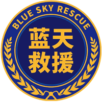 楚雄蓝天救援队